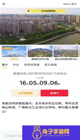 醒目视频软件