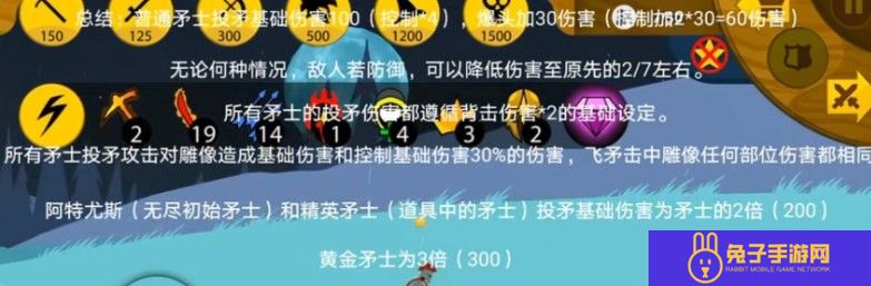 火柴人战争遗产FM