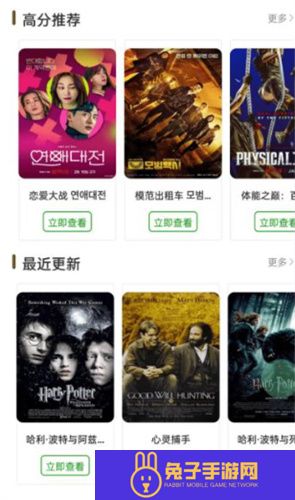 白嫖者联盟app