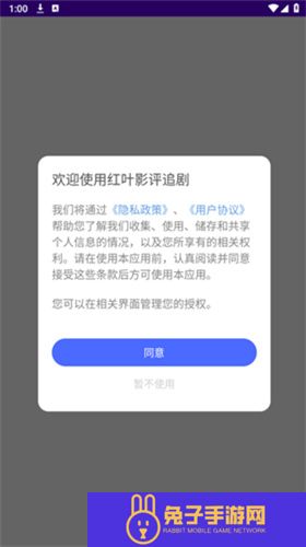 红叶影评app