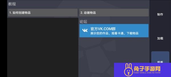 dc2动画软件