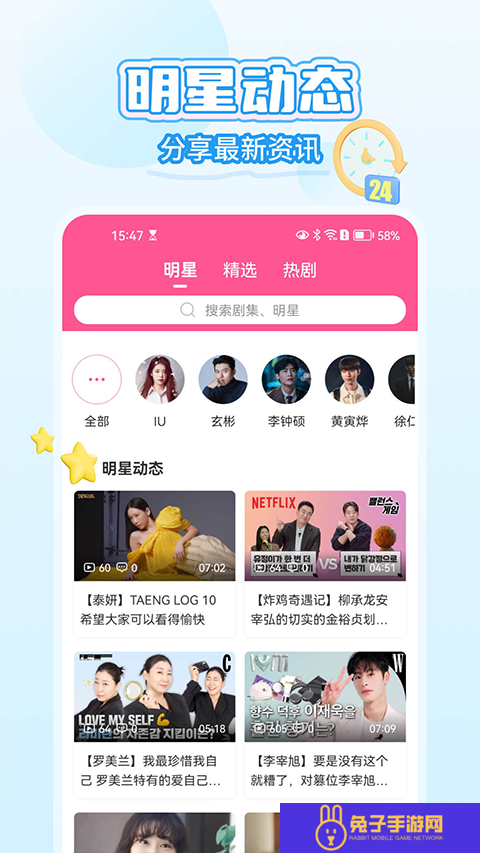 韩小圈APP安卓版