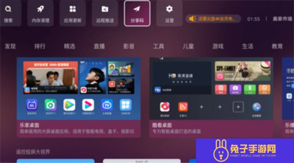 美家市场电视版下载