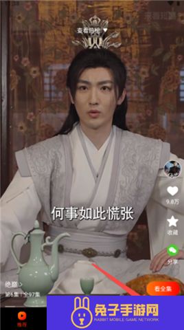 来看短剧软件