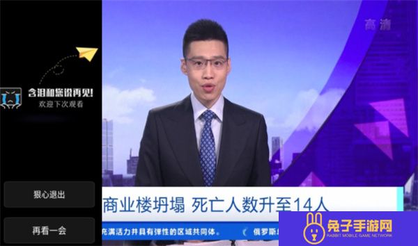 羽禾直播TV盒子版