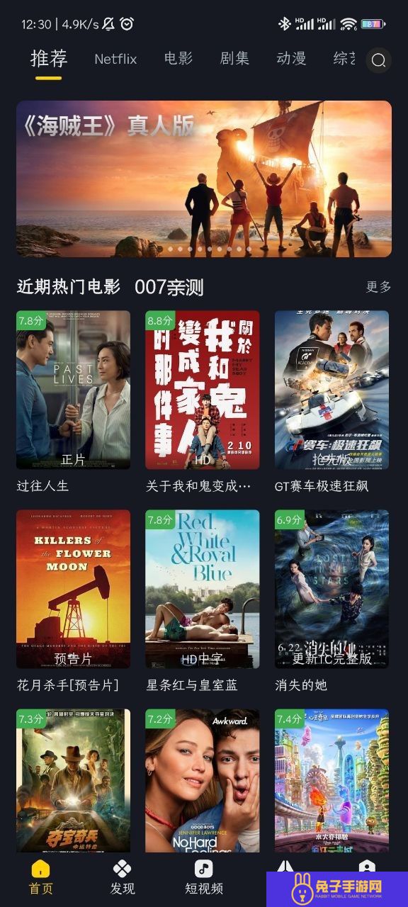 可可影视电脑版截图