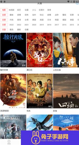 木兰影院追剧软件