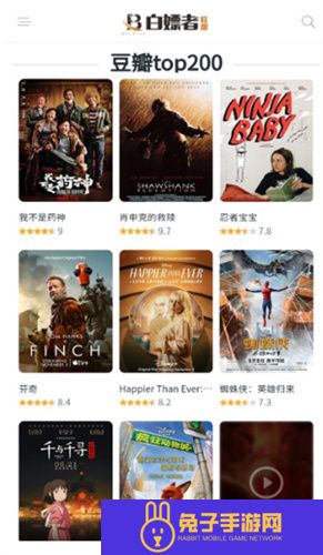 白嫖者联盟app