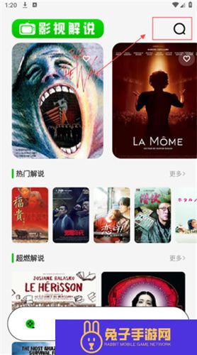 红叶影评app
