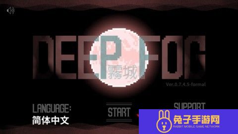 雾城手机版