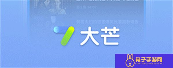 大芒短剧app安卓版
