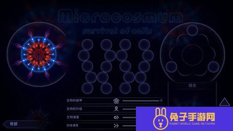 微生物模拟器完整版