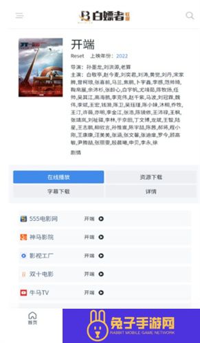 白嫖者联盟app