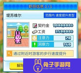 开罗游乐园梦物语原版