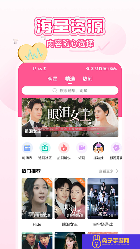 韩小圈APP安卓版