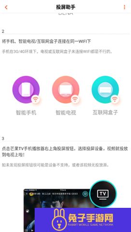 芒果tv软件手机版