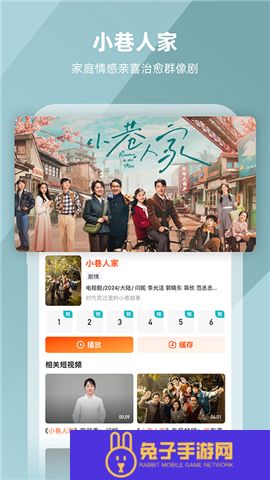 芒果tv软件手机版