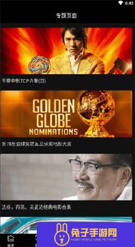 荐片软件