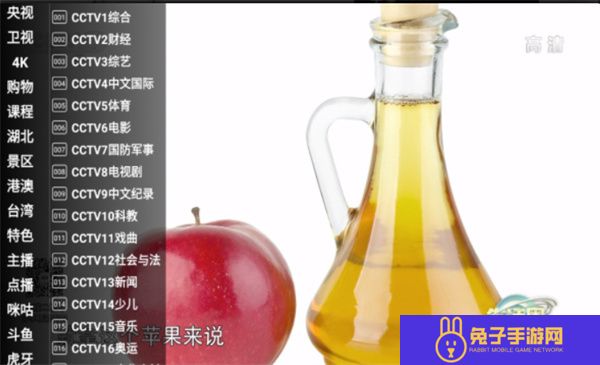 羽禾直播TV盒子版