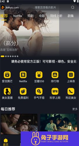 可可影视电脑版