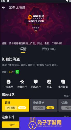 可可影视追剧