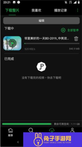 荐片软件