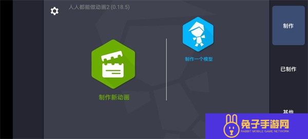 dc2动画软件