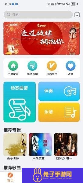 指北者动态谱软件截图