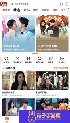 芒果tv软件手机版