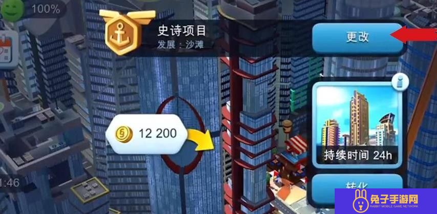 模拟城市官方版