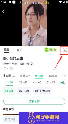 番茄影视追剧