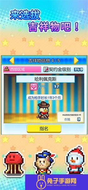 开罗游乐园梦物语原版