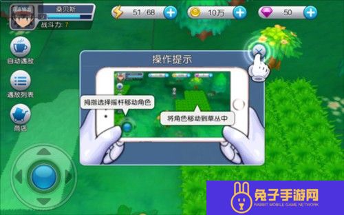 口袋进化官服3