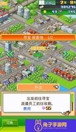 梦想商店街物语汉化版