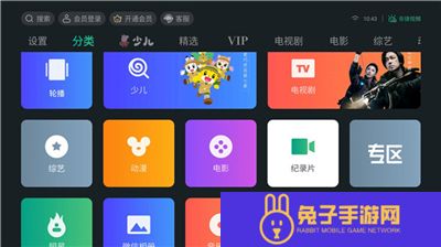 泰捷视频软件手机版