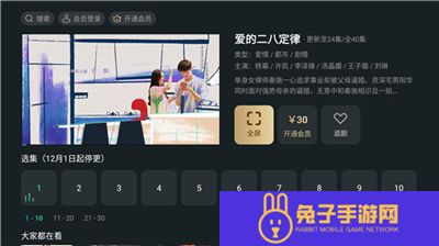 泰捷视频软件手机版