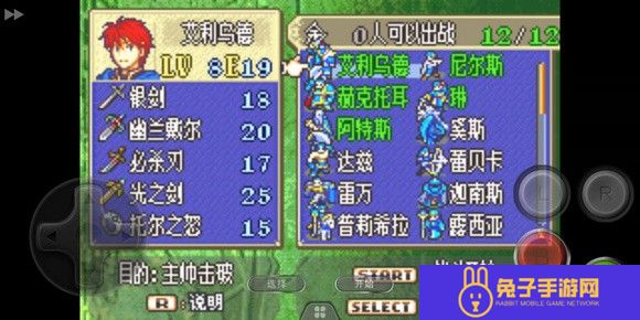 火焰纹章烈火之剑
