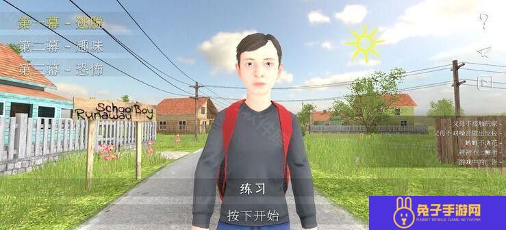 逃离家暴春天版