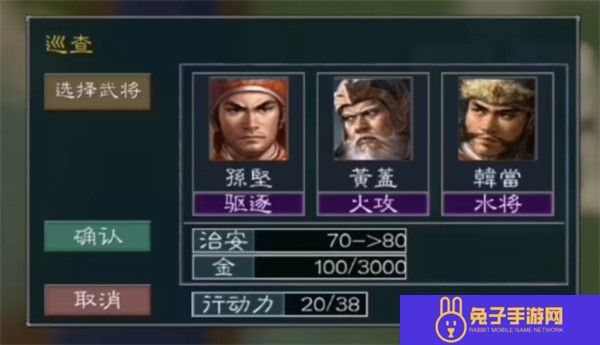 黎明三国2