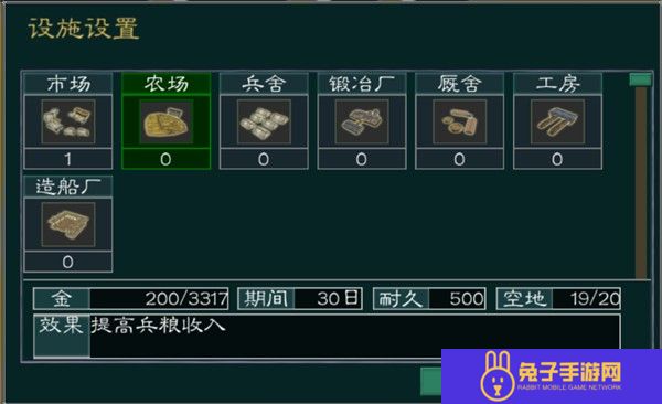 黎明三国2