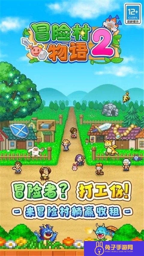 冒险村物语2汉化正常版