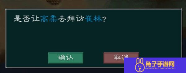 黎明三国2