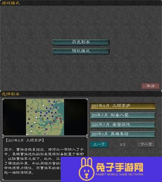 黎明三国2
