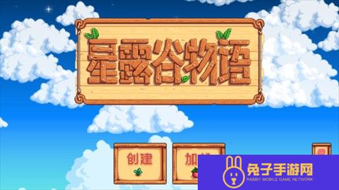 星露谷物语龙女仆美化版