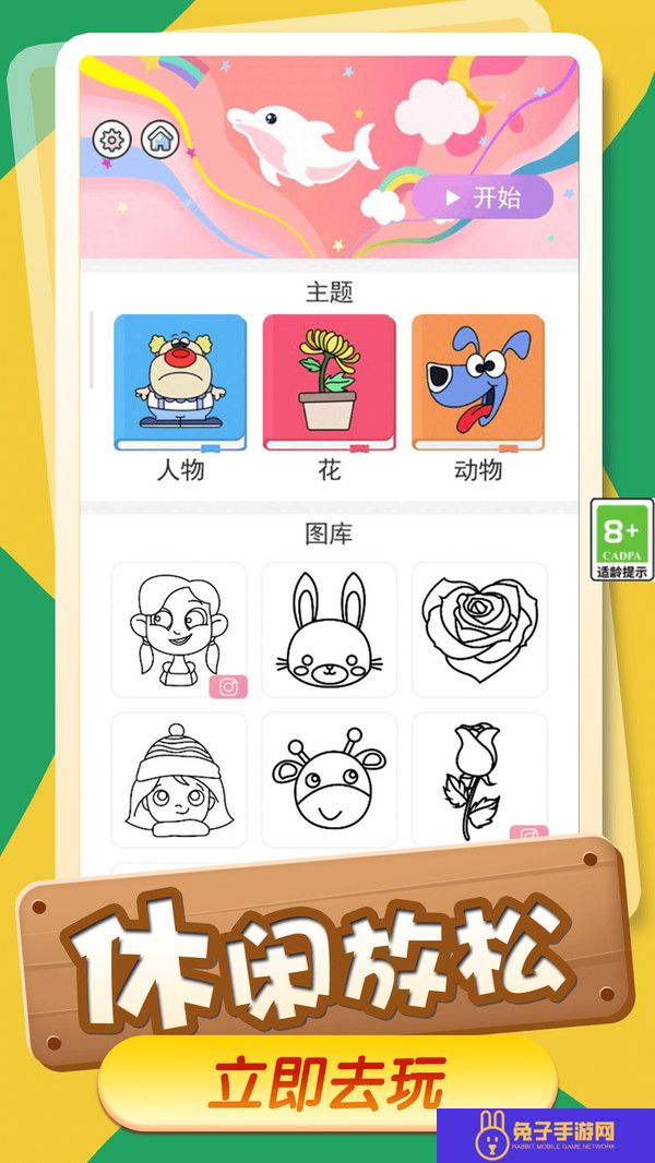 小小涂鸦员