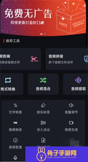 音频剪辑专家