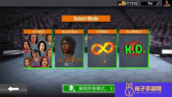 坏女孩摔跤