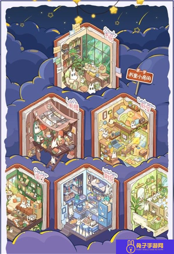 白日梦想屋