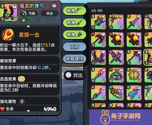 英勇之地物理属性最强武器是什么