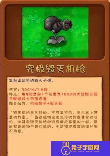 植物大战僵尸融合MG版无限阳光无冷却版游戏攻略4